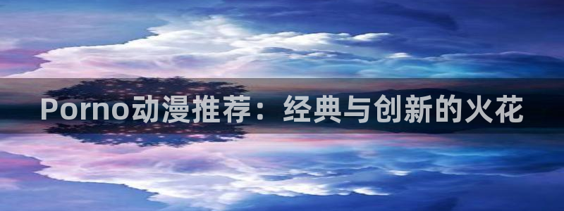 当香蕉成熟时1993:Porno动漫推荐:经典与创新的火花配图